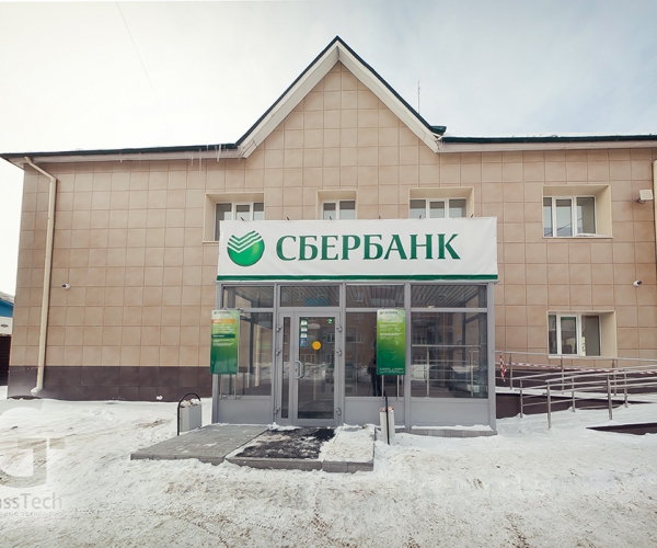 Сбербанк России, Бердск